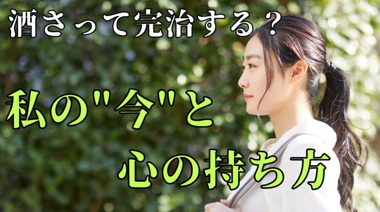 「酒さと向き合う女性の横顔。すっぴんでも前を向く表情」