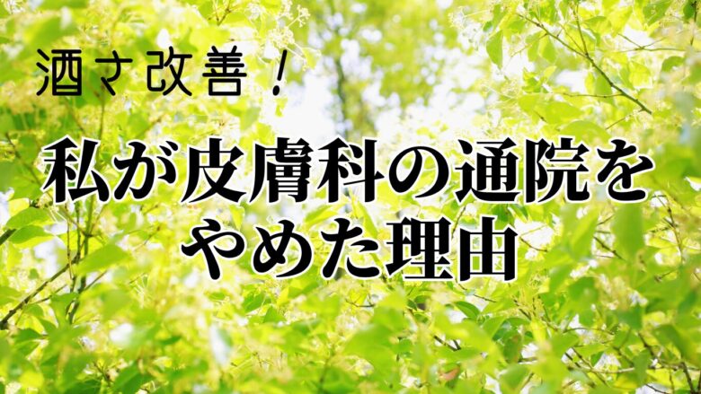 肌断食を実践する女性のイメージイラスト。スキンケアをしない自然な暮らしを象徴