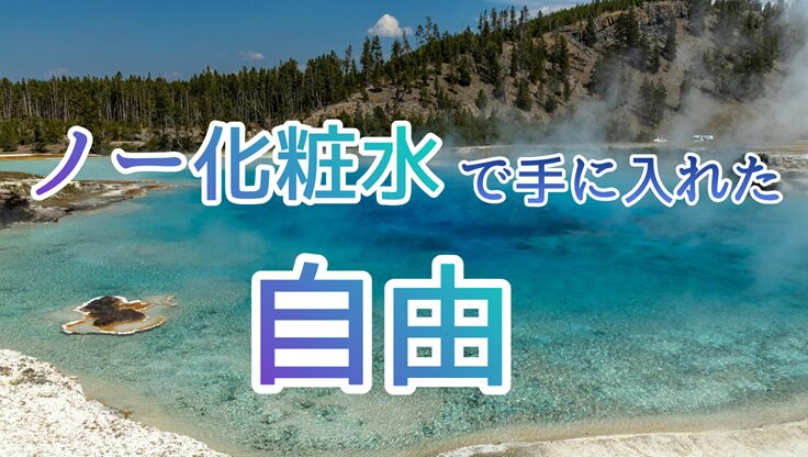 湖のように自然に湧き出ている温泉の写真