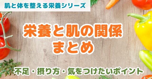 8つの栄養素をテーマにした食材やサプリをナチュラルに配置した写真