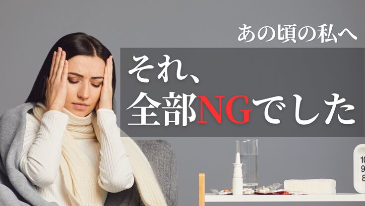 肌荒れに悩む女性｜酒さ診断前のNG行動を振り返る記事