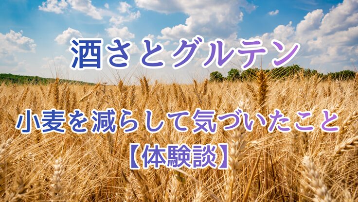 一面に広がる小麦畑