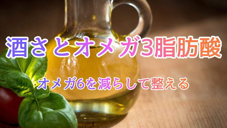 ガラス瓶にオイルが入っている