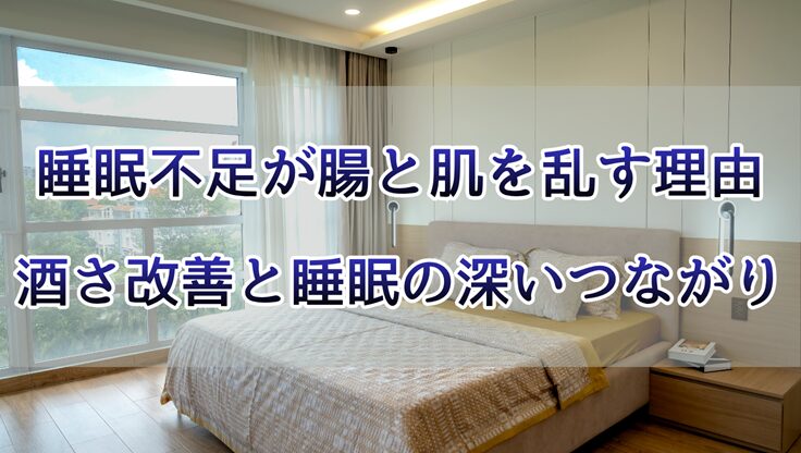 物が少なくシンプルに整えられた寝室