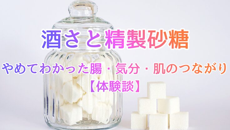 白い角砂糖が並んだ背景